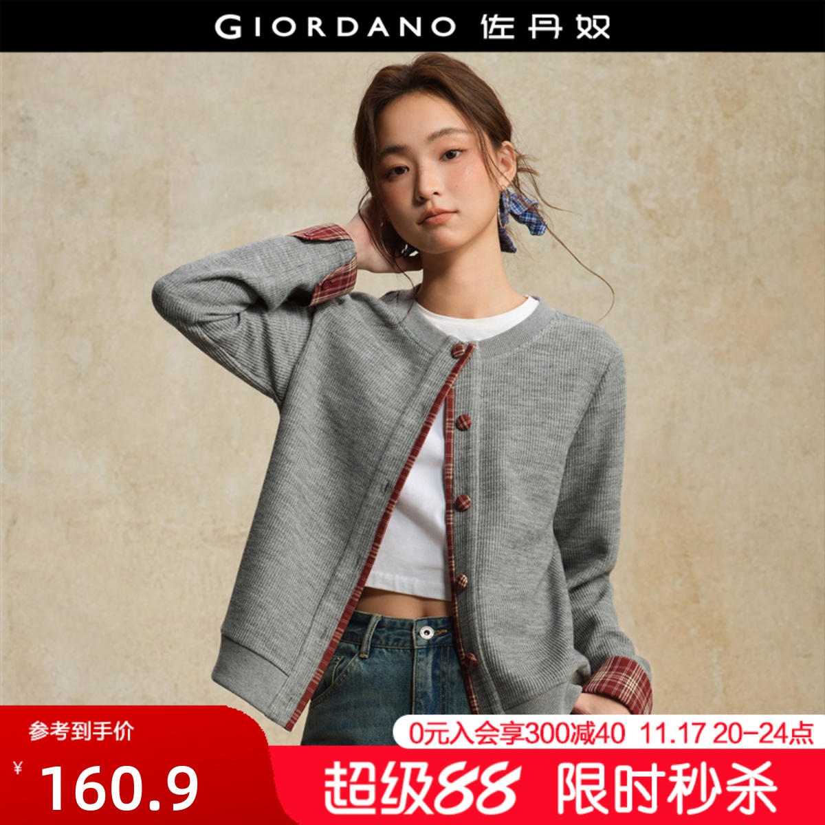 Giordano拼接格纹针织外套