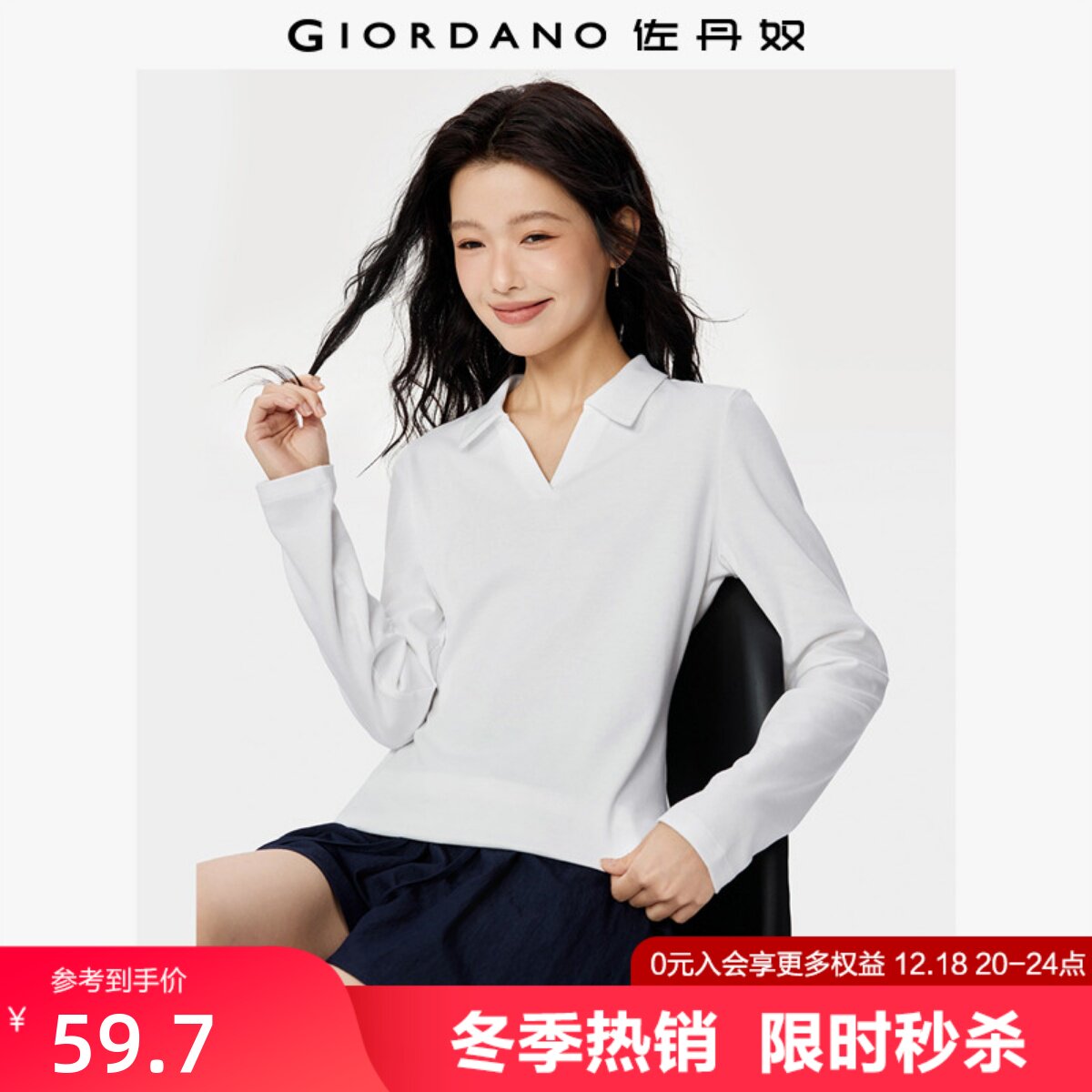 Giordano/佐丹奴修身长袖POLO