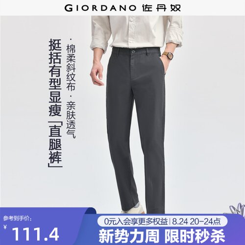 Giordano/佐丹奴长裤休闲裤中腰