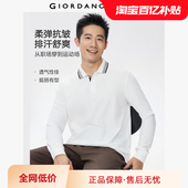 Polo衫 男春季 新款 佐丹奴长袖 珠地布保罗衫 撞色翻领上衣男13015651