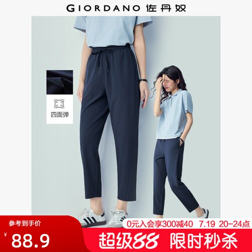 松紧腰九分裤四面弹休闲裤