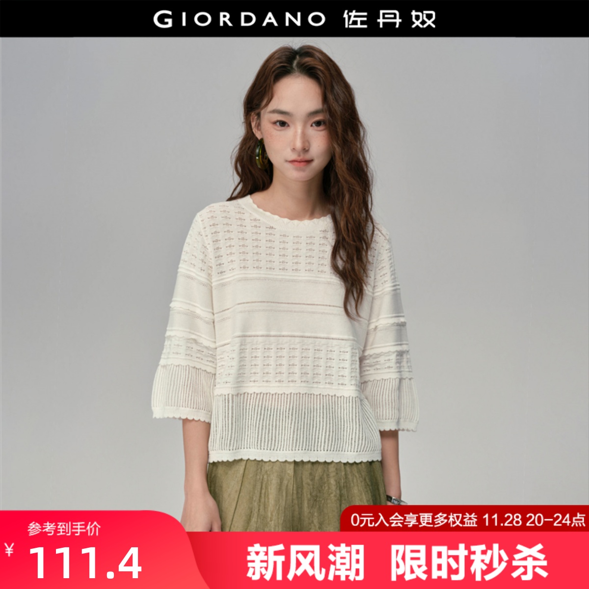 佐丹奴纯棉圆领镂空提花针织衫