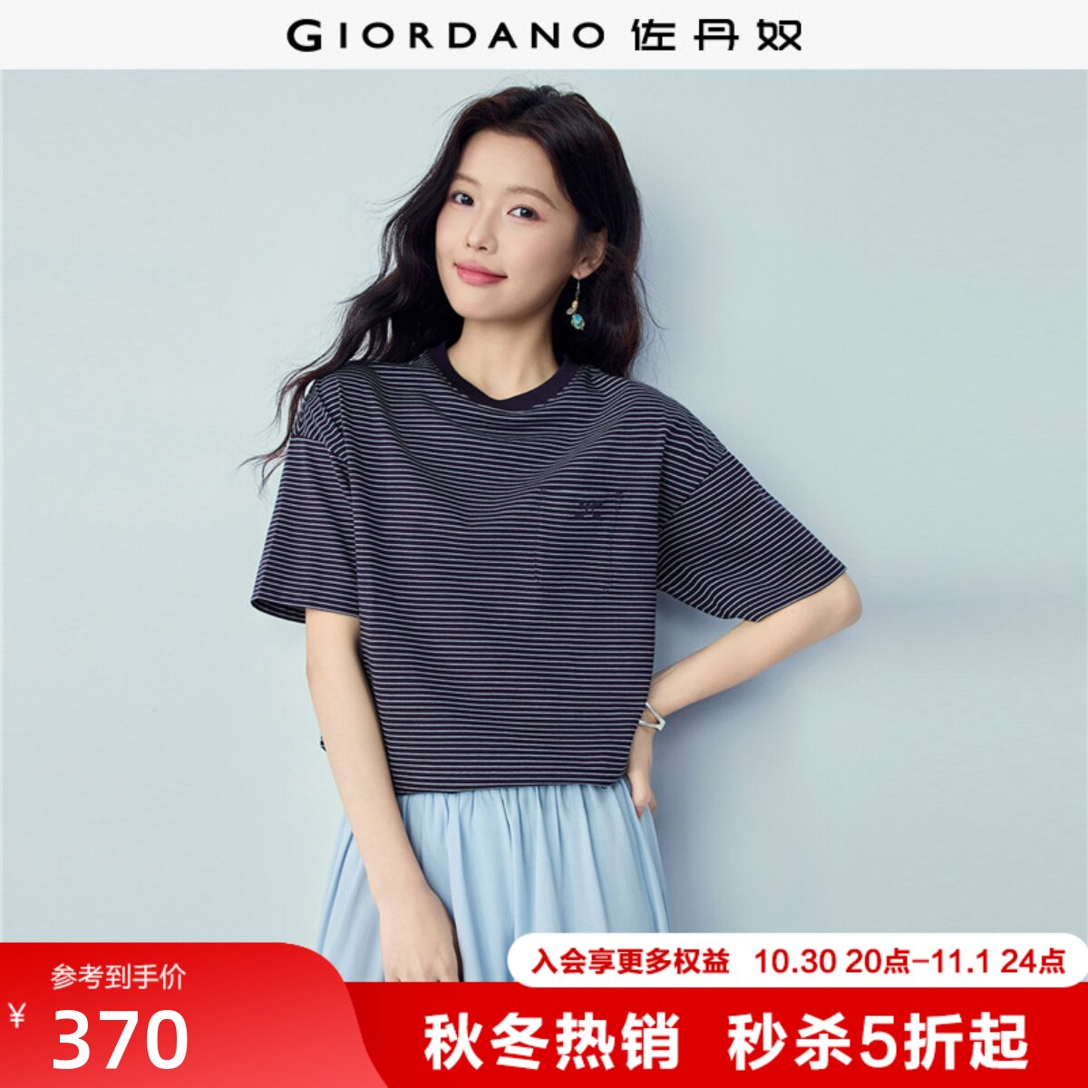 佐丹奴条纹T恤女夏新款纯棉蝴蝶结刺绣口袋圆领短袖上衣05326405