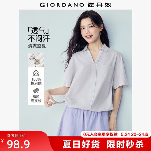 Giordano短袖纯棉衬衫V字翻领
