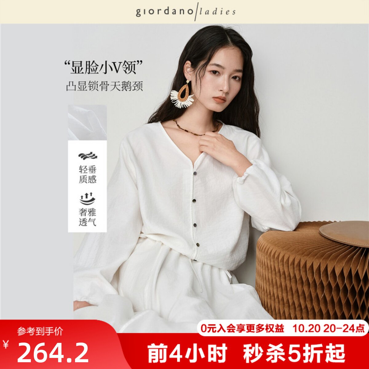 GL2026年秋季新款衬衫女装V领抽绳下摆宽松短款长袖衬衣02346065