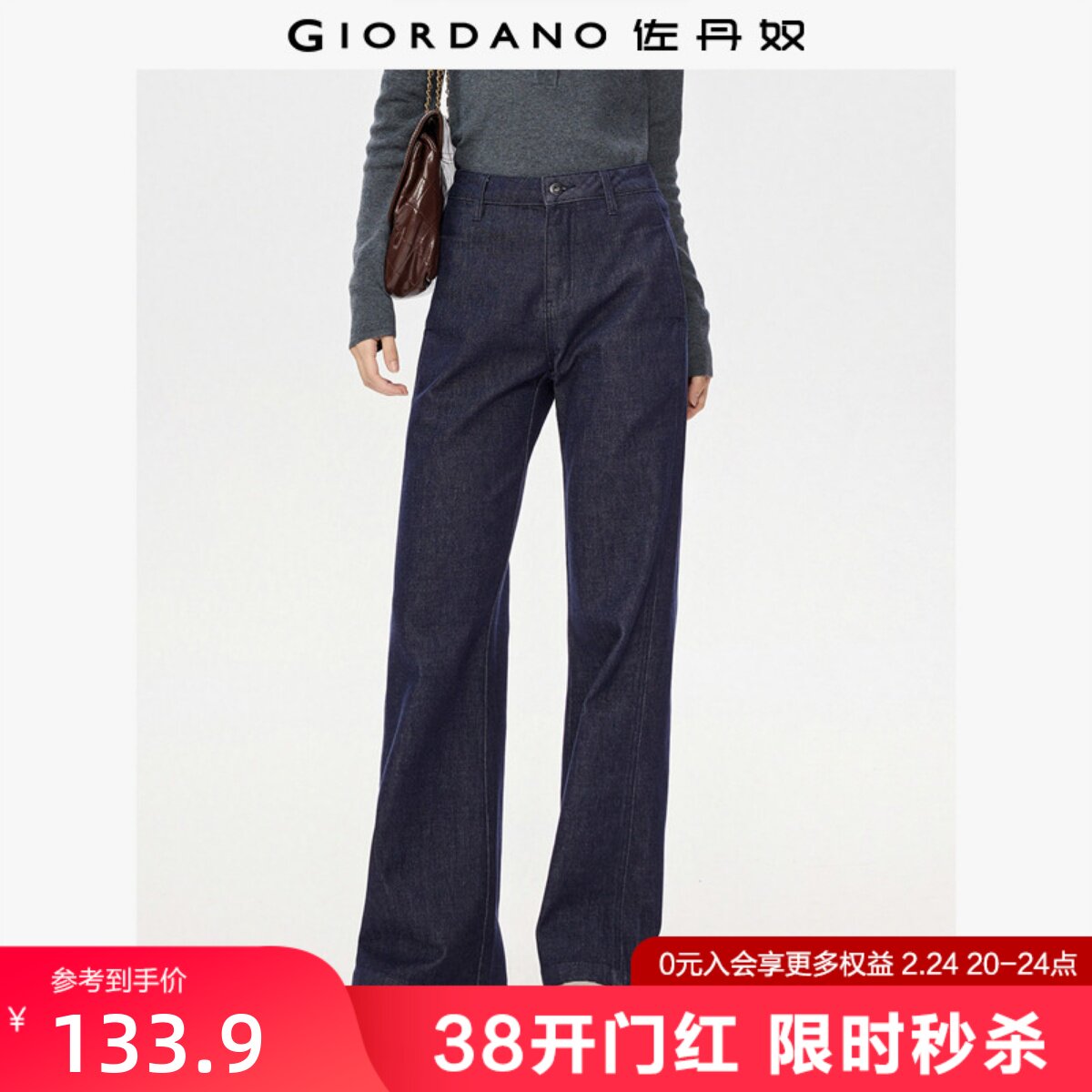 佐丹奴牛仔裤女新款松弛感重磅微弹洗水高腰微喇马蹄裤女05415688