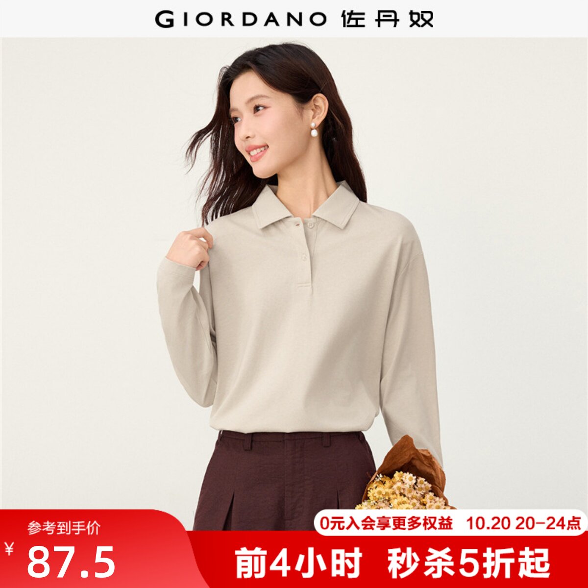 佐丹奴长袖Polo衫女装2026秋冬新款纯棉纯色通勤翻领上衣13316609