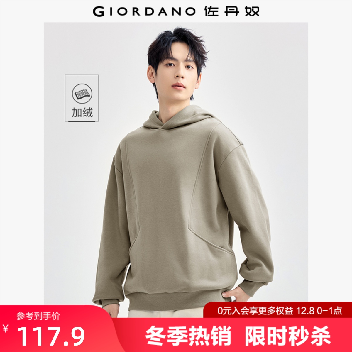 加绒Giordano休闲破骨套头卫衣