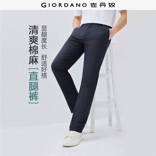 Giordano/佐丹奴长裤休闲裤