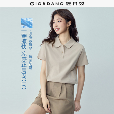 Giordano短袖凉感抗菌POLO