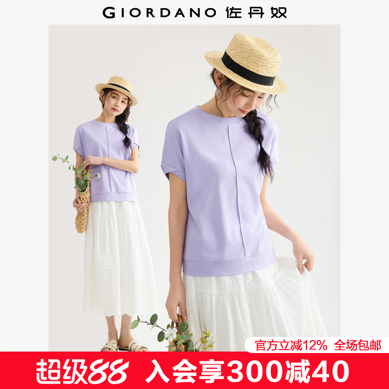 Giordano/佐丹奴短袖破骨