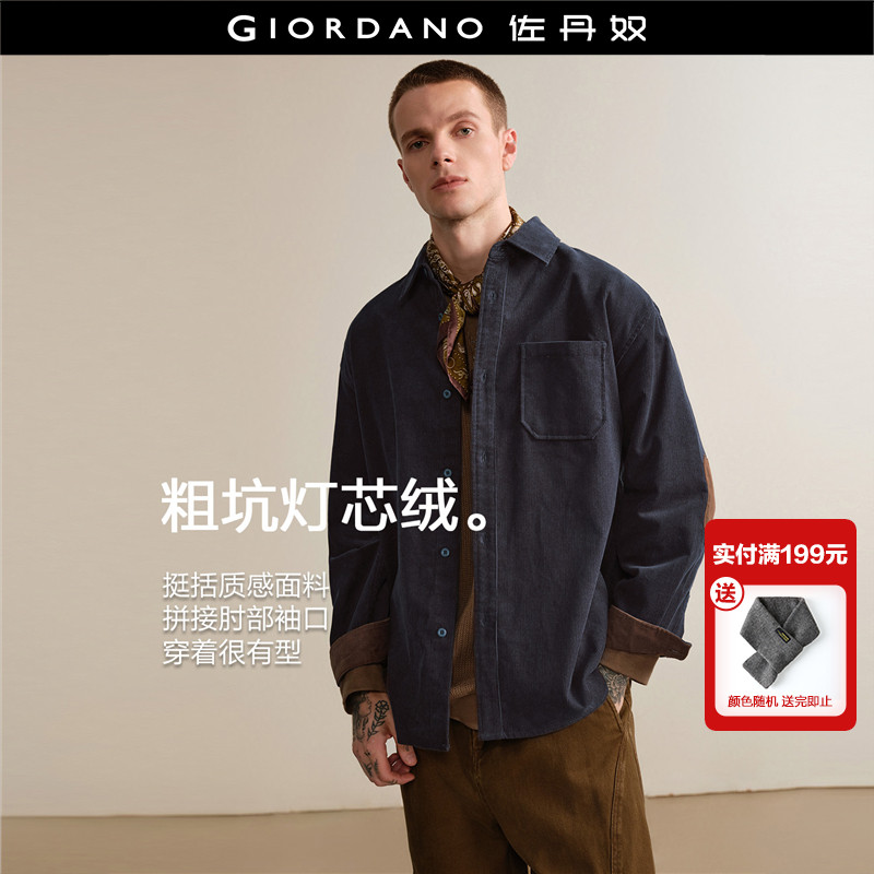 佐丹奴设计师款男装复古风宽纯棉拼色松灯芯绒衬衫男长袖18045802,男装,衬衫,淘宝优惠券,粉丝福利购,淘宝优惠卷