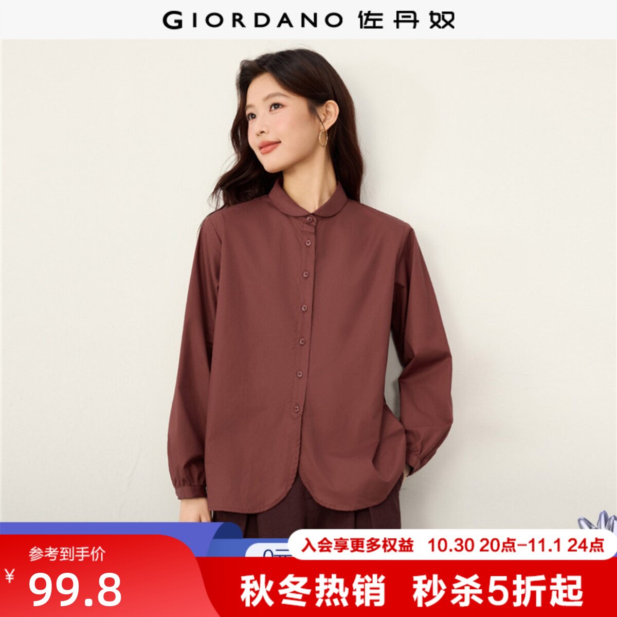 佐丹奴2026秋冬新款纯棉小青果领宽松廓形复古衬衫女长袖05346880