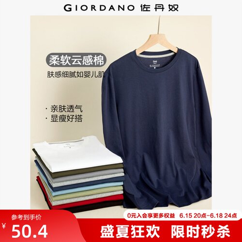 纯棉面料亲肤舒适 纯色圆领休闲易搭