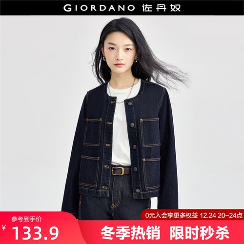 佐丹奴多袋牛仔布撞色明线外套