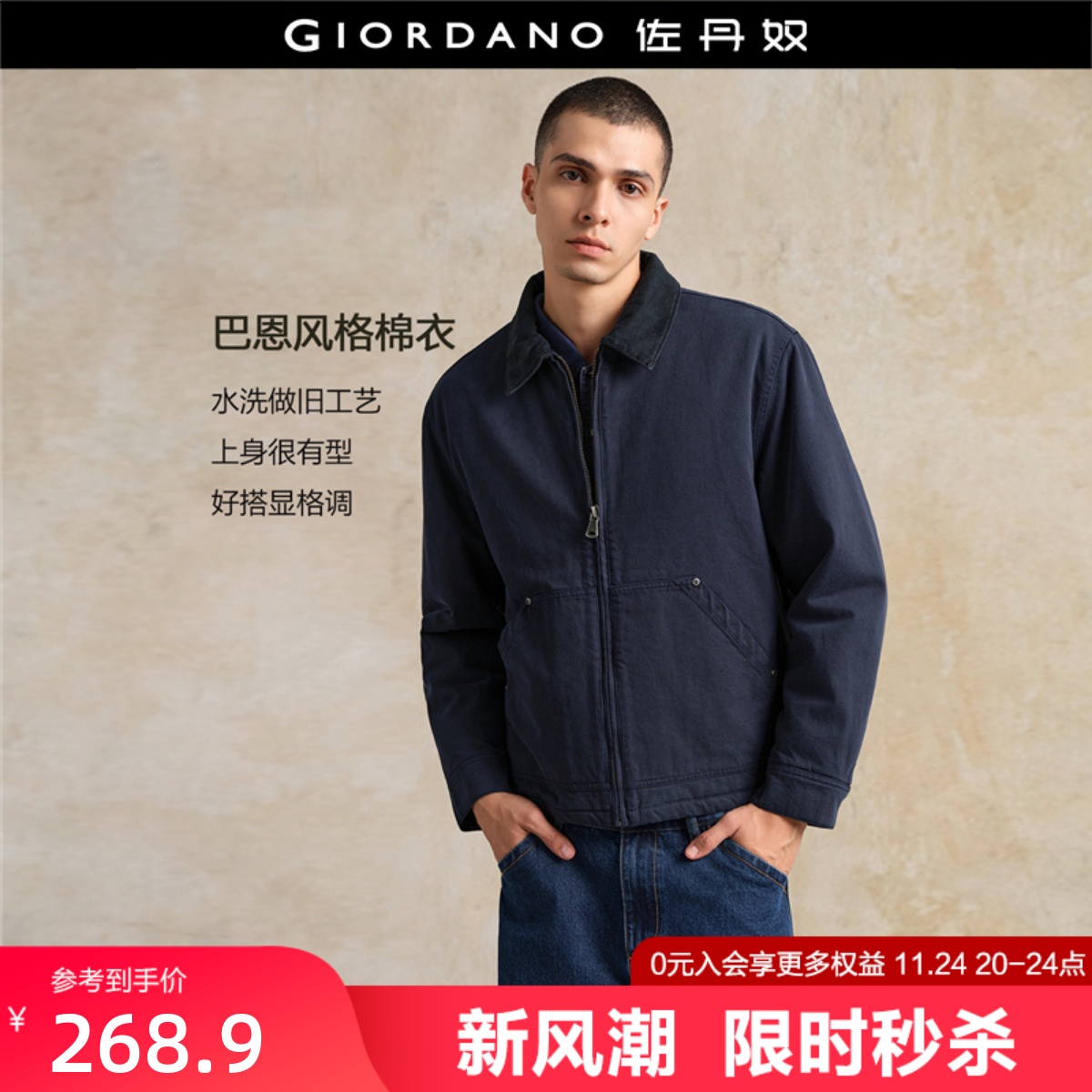 Giordano撞色翻领棉衣巴恩风