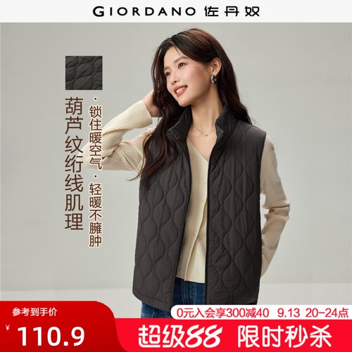 Giordano立领棉衣背心葫芦绗缝