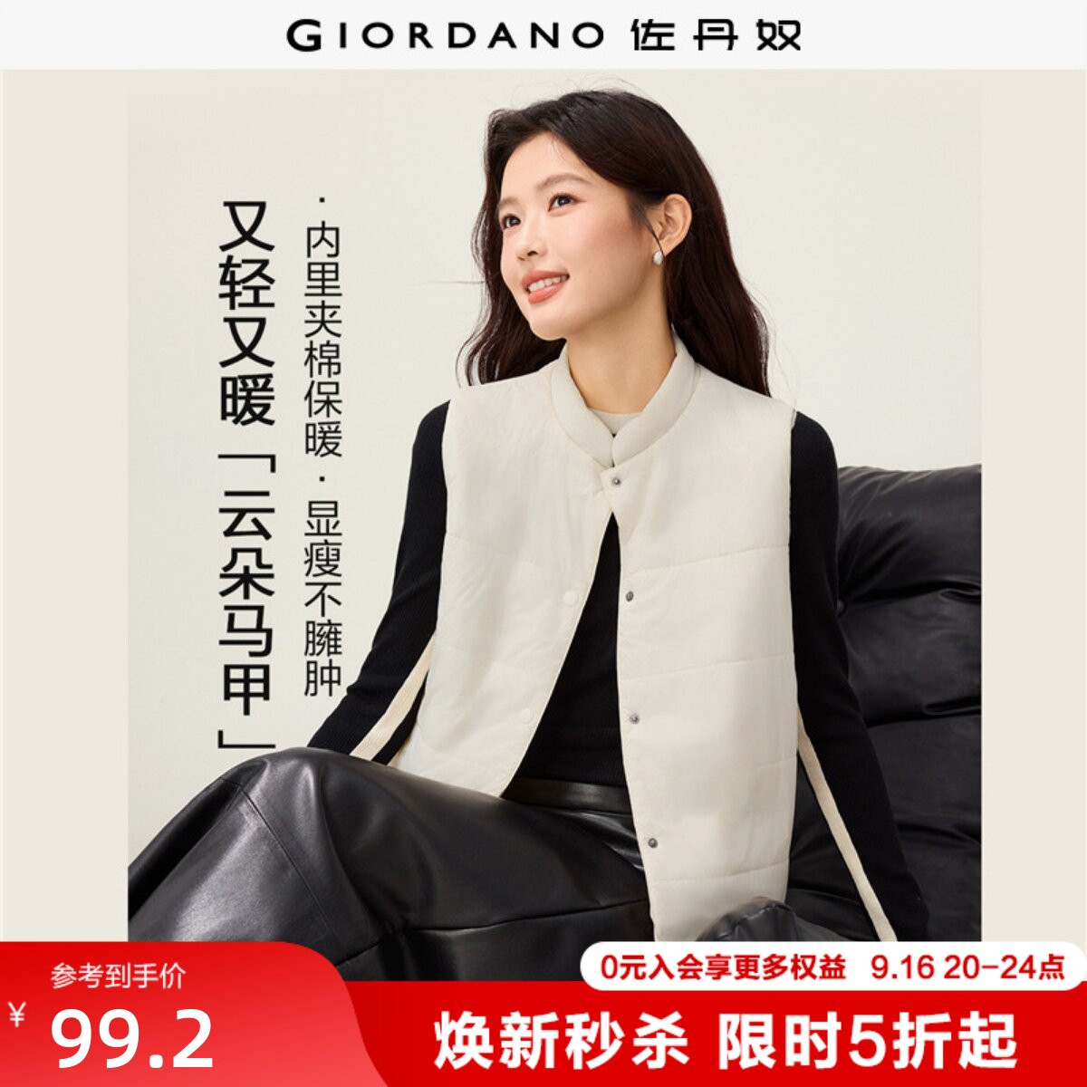 Giordano棉衣马甲外套小立领图片