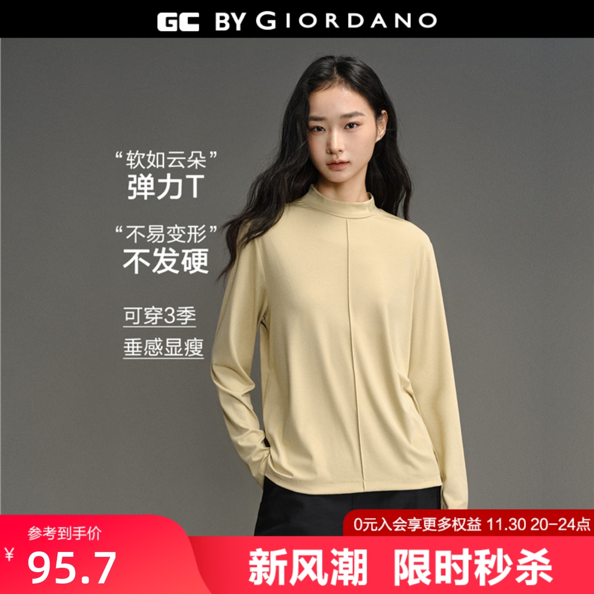 GC长袖印花小高领T恤