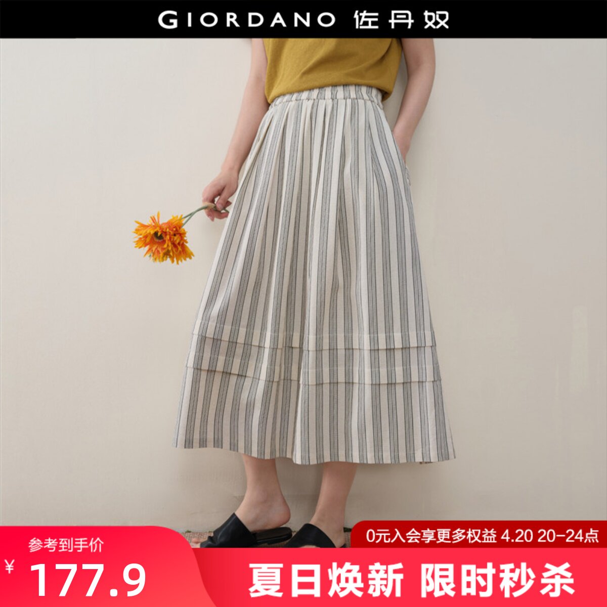 设计师款佐丹奴裙子女文艺日系风棉麻条纹松紧腰半身长裙18466308
