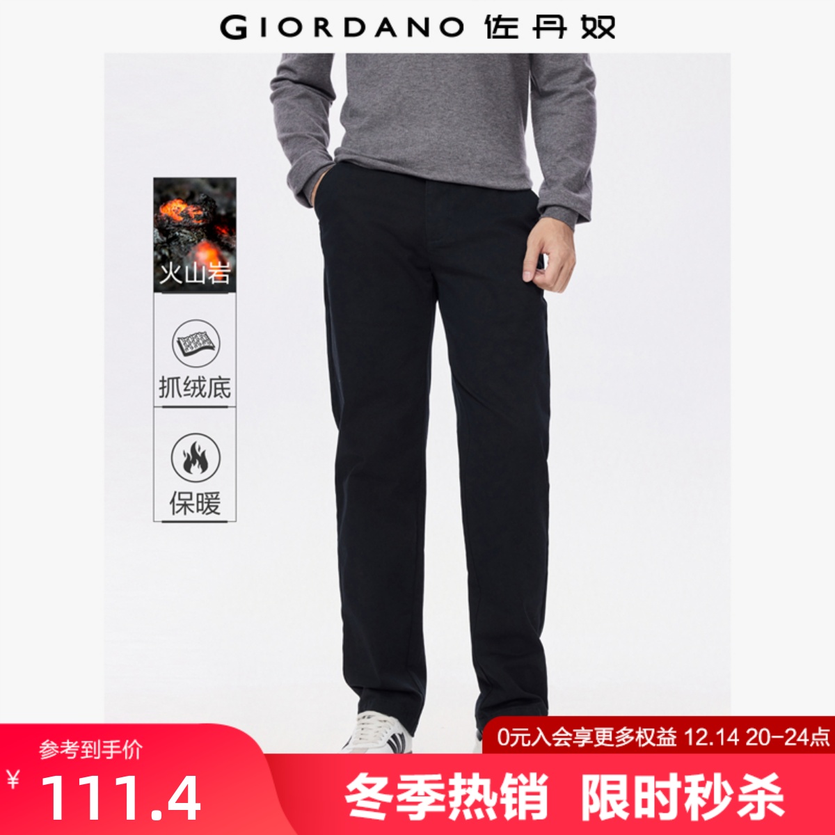 Giordano长裤梭织内抓毛休闲裤