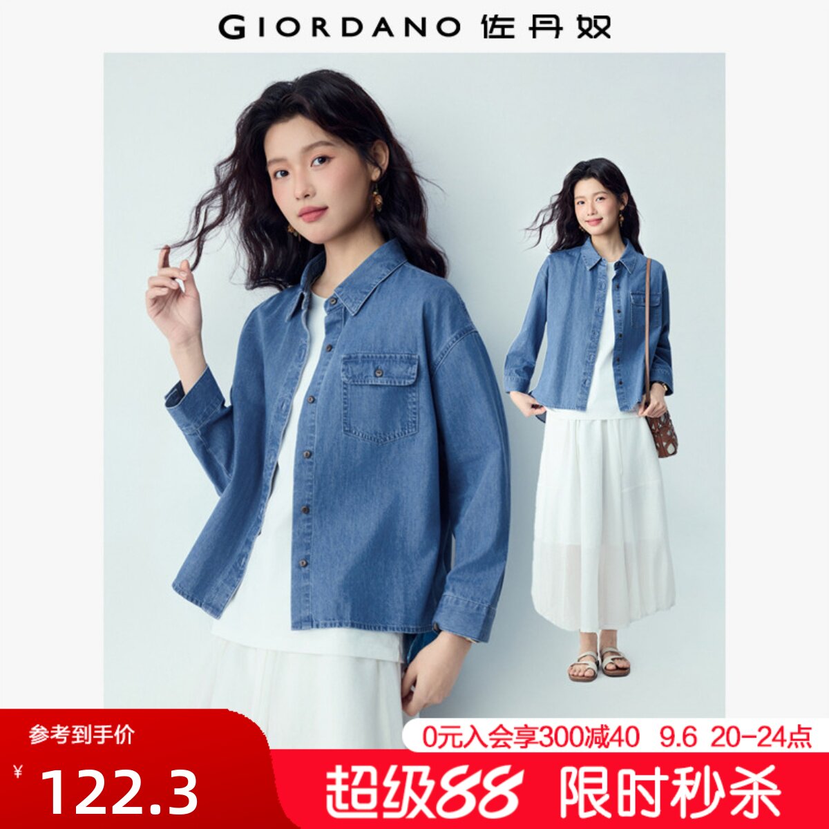 Giordano纯棉前短后长牛仔外套图片