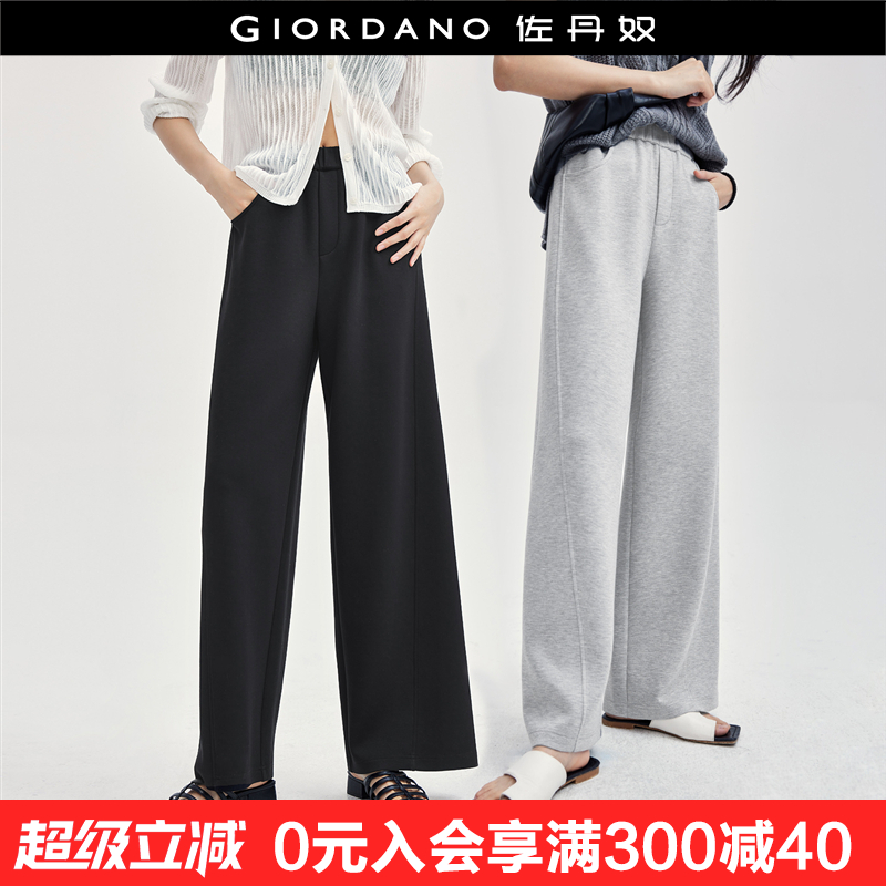 Giordano阔腿裤长裤破骨卫裤