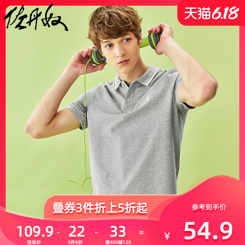 佐丹奴Polo衫男船锚刺绣欧美简约莱卡弹力棉男短袖POLO衫01010399