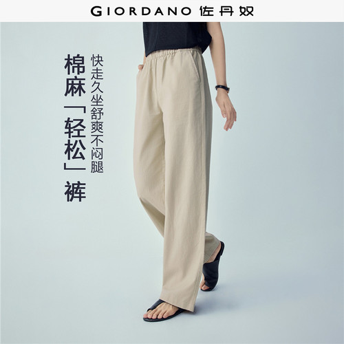 松紧腰Giordano长裤棉麻休闲裤