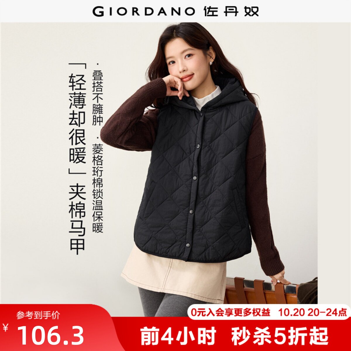 佐丹奴棉服背心外套女2026秋冬菱形格绗缝连帽棉衣马甲女13376733