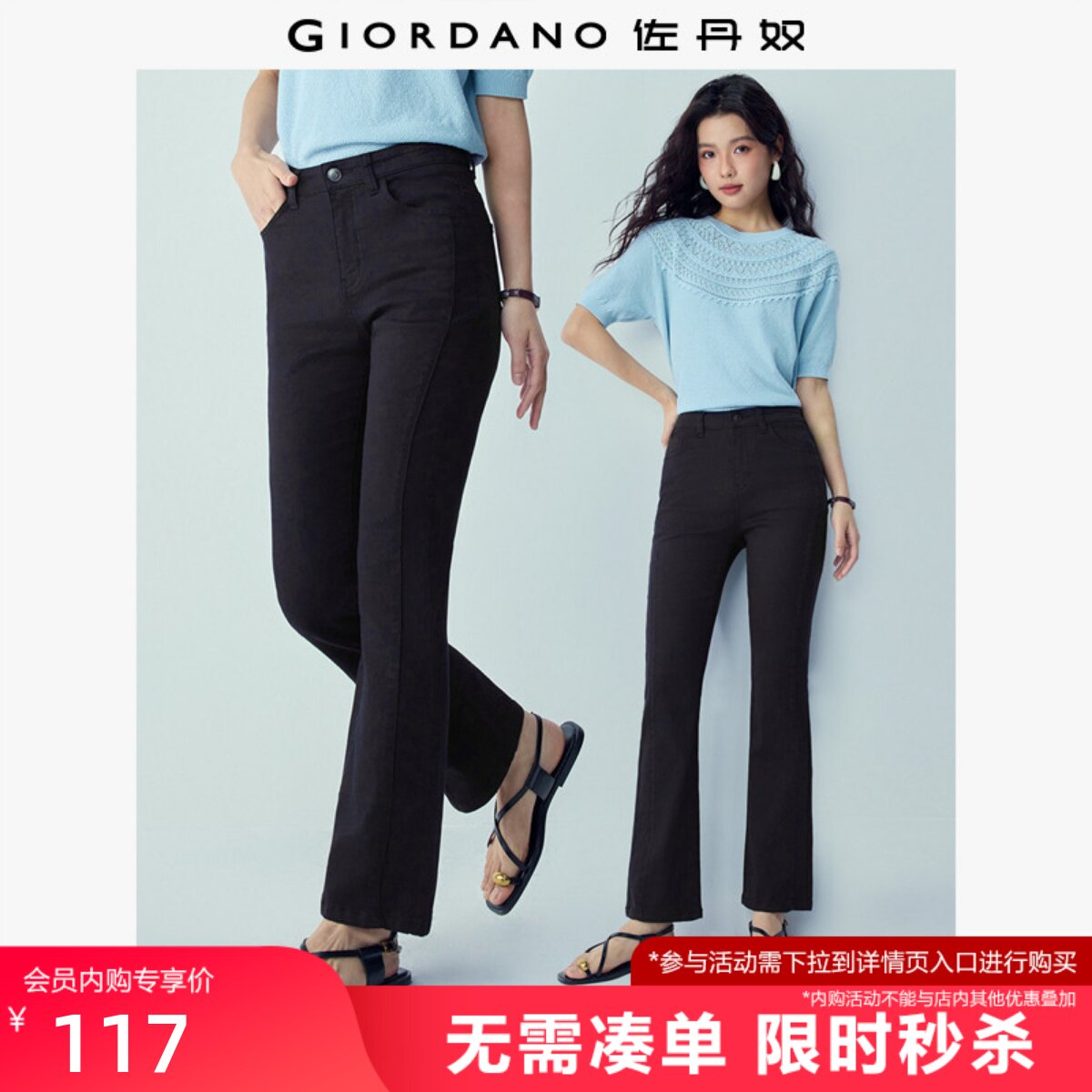 佐丹奴2026年夏季新款黑色紧身裤破骨中腰九分微喇牛仔裤13426337
