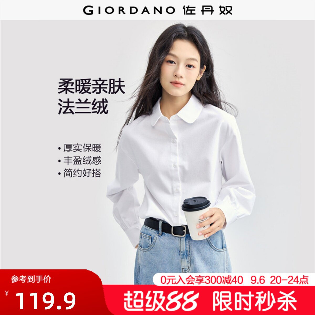 Giordano/佐丹奴长袖纯棉衬衫图片