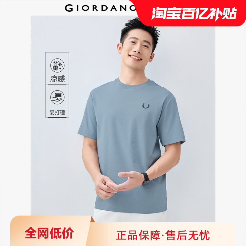 Giordano短袖刺绣T恤凉感