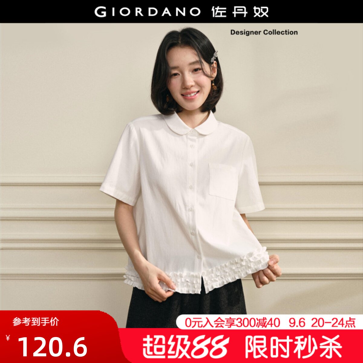 Giordano短袖拼接花边衬衫图片