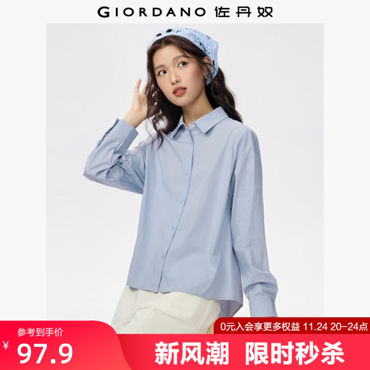 Giordano长袖府绸前短后长衬衫
