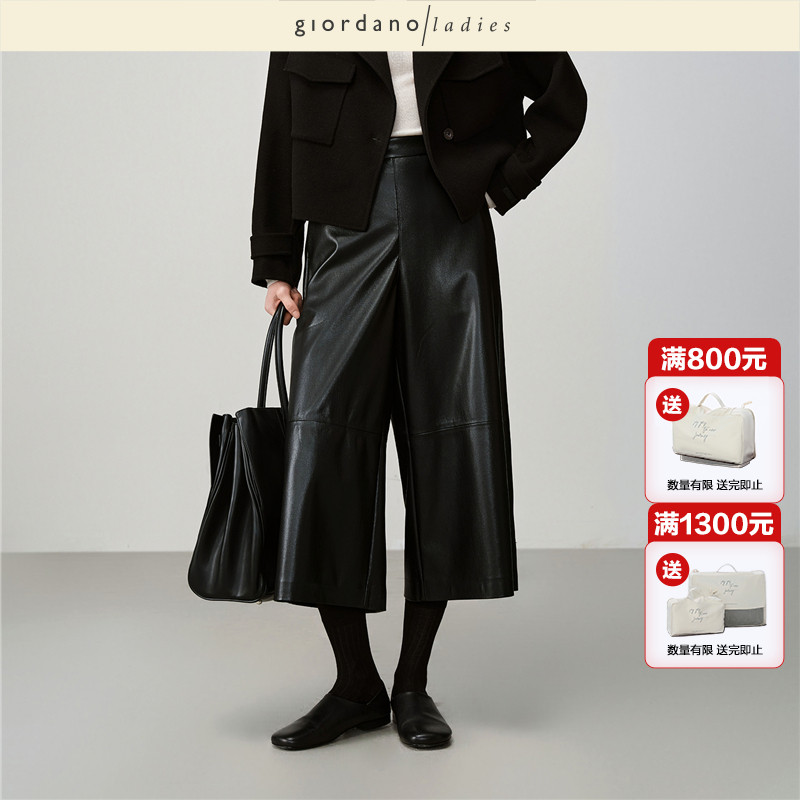 半松紧腰八分裤破骨阔腿皮裤