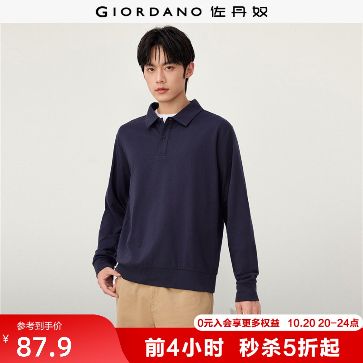 佐丹奴长袖Polo衫男2026秋冬新款纯棉纯色宽松翻领上衣男13016614
