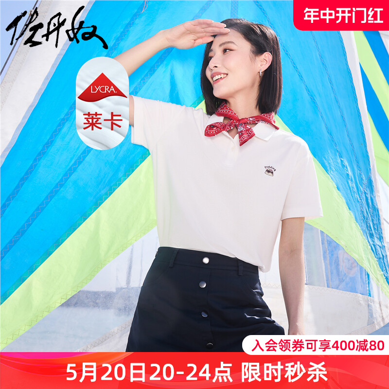 佐丹奴Polo衫女夏季新款小刺绣弹力珠地布翻领短袖上衣女05314398