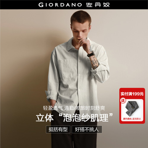 Giordano尖领长袖衬衫纯棉