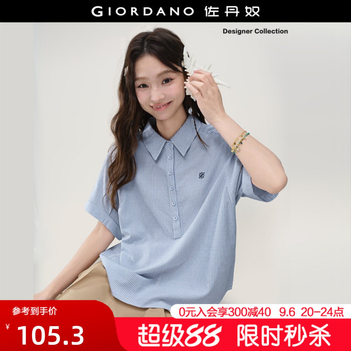 Giordano短袖条纹衬衫刺绣图片
