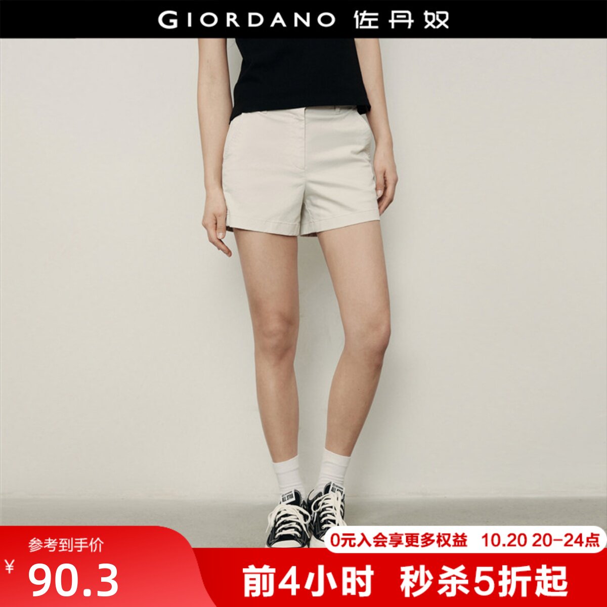 【韩国明星同款】佐丹奴夏季弹力棉暗门筒中腰休闲短裤女05405513