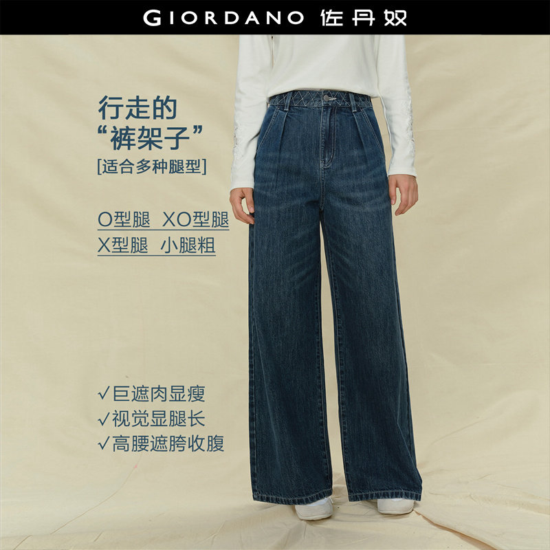 Giordano阔腿裤绣线牛仔裤