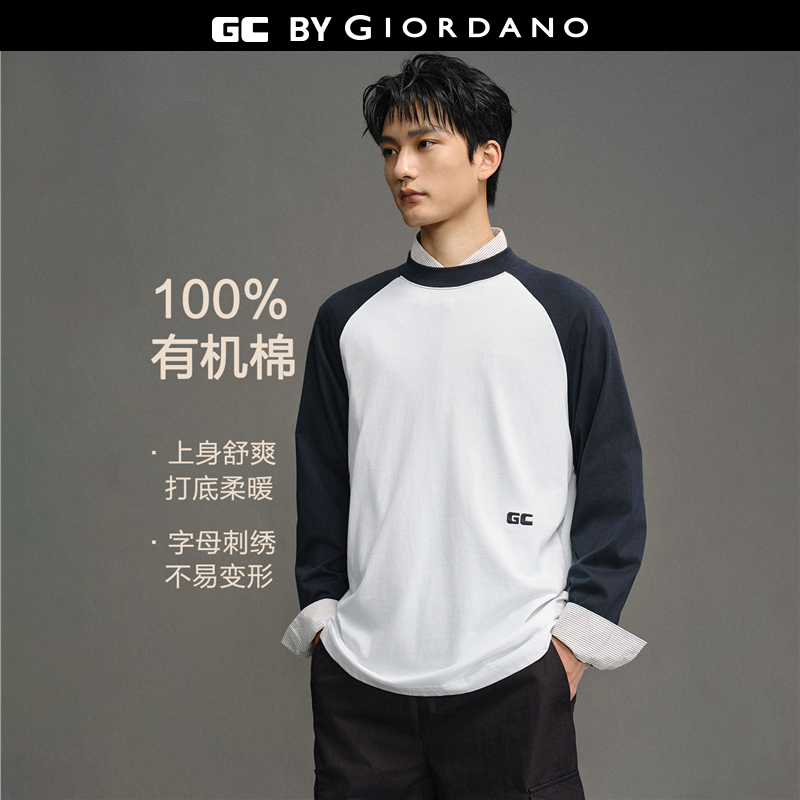 GC长袖撞色刺绣T恤纯棉