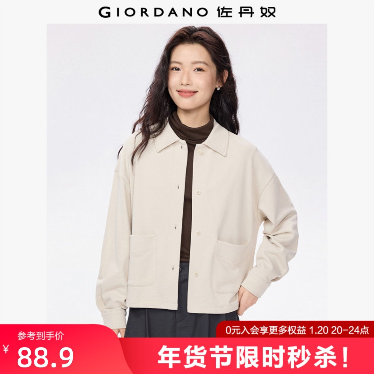 佐丹奴衬衫外套女春季新款双口袋宽松翻领短款卫衣开衫女05375860,女装/女士精品,短外套,淘宝优惠券,粉丝福利购,淘宝优惠卷