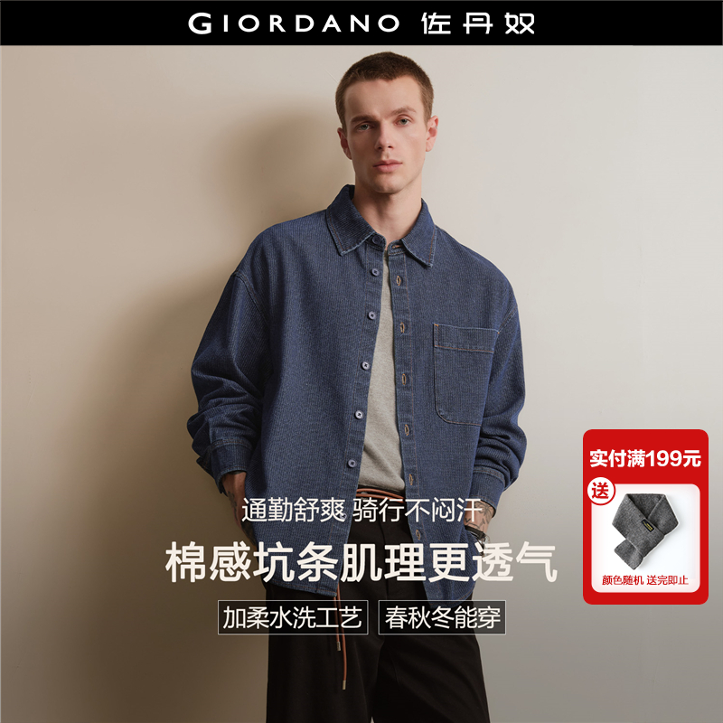 Giordano牛仔衬衫口袋设计
