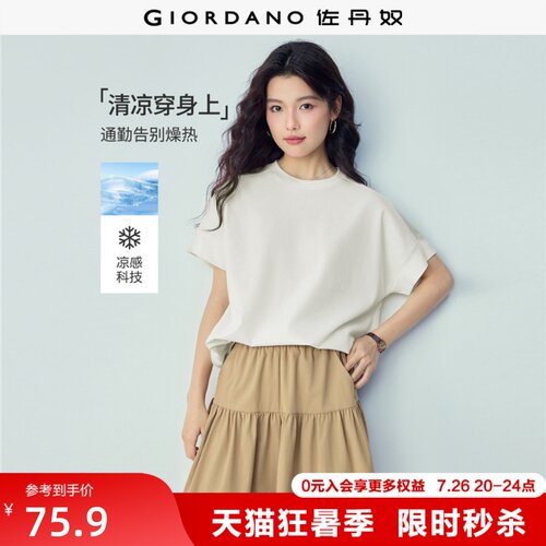 Giordano/佐丹奴短袖破骨T恤