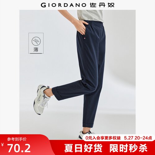 佐丹奴松紧腰休闲纯棉九分裤