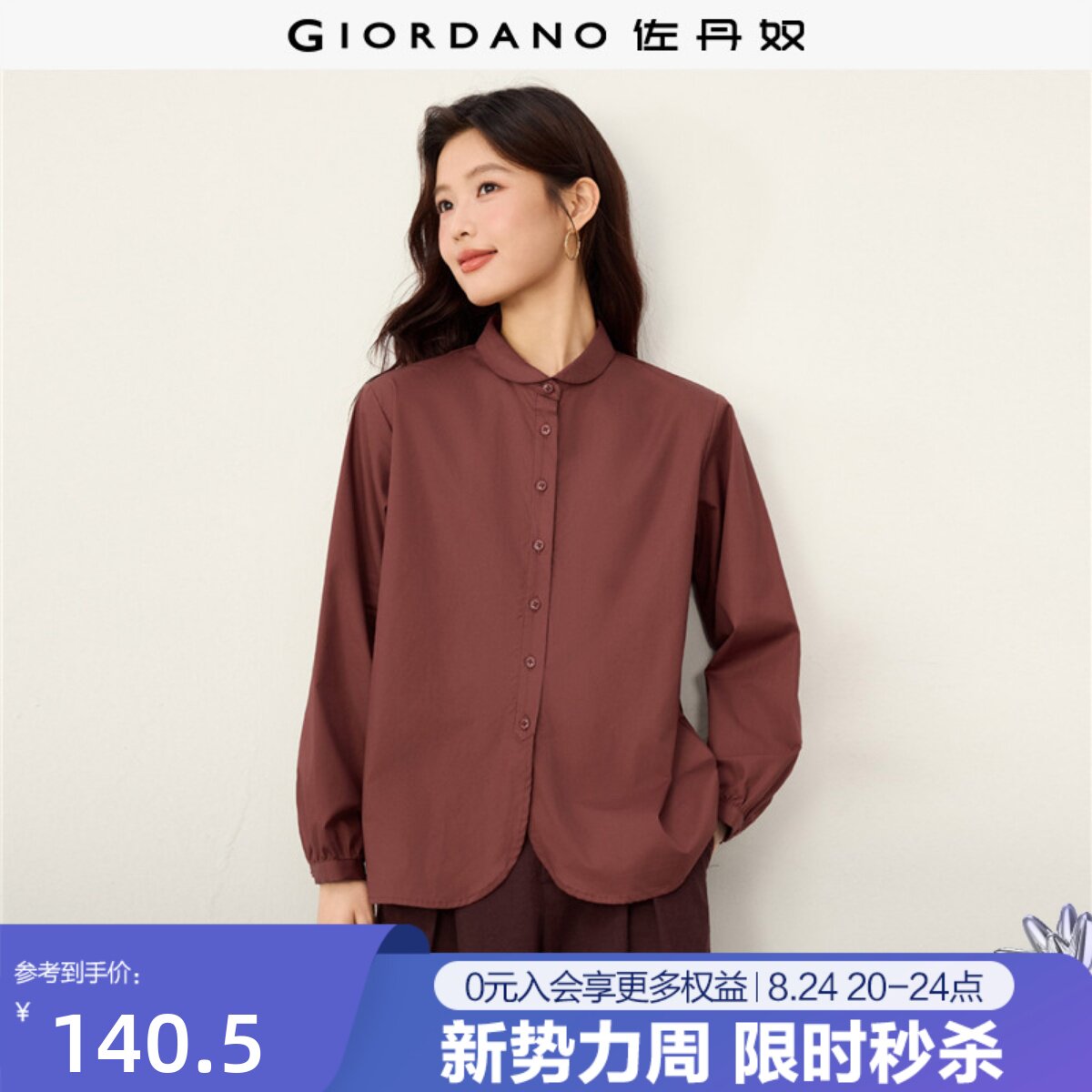 佐丹奴2026秋冬新款纯棉小青果领宽松廓形复古衬衫女长袖05346880