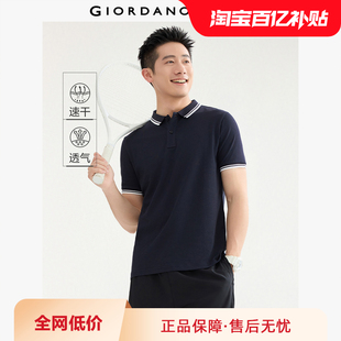 上衣01014387 佐丹奴吸湿速干Polo衫 男夏季 黑科技撞色薄款 翻领短袖