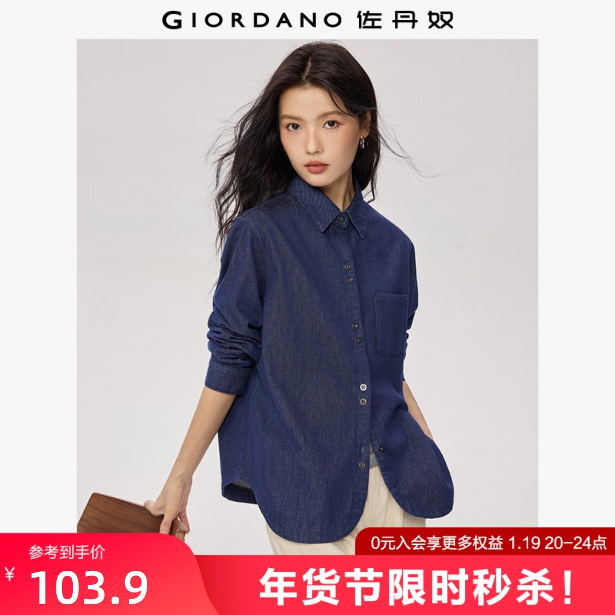 佐丹奴2026年春季新款单口袋弧形下摆宽松长袖牛仔衬衫女05345860,女装/女士精品,衬衫,淘宝优惠券,粉丝福利购,淘宝优惠卷